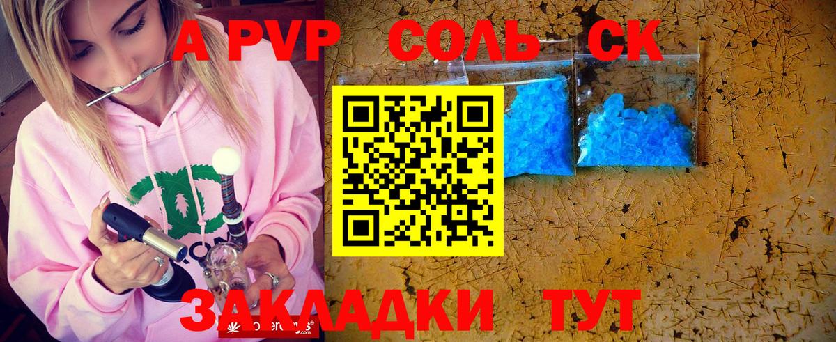 Alpha PVP мука  А ПВП крисы CK  Ярославль  Вход с VPN  APVP VHQ 