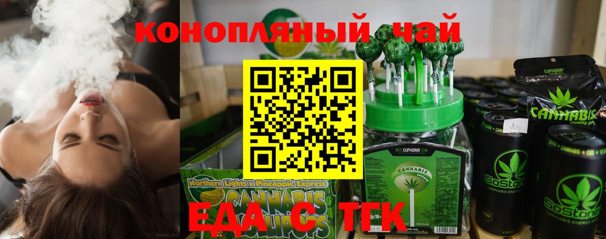 Canna-Cookies конопля  Вход с VPN  Ярославль 