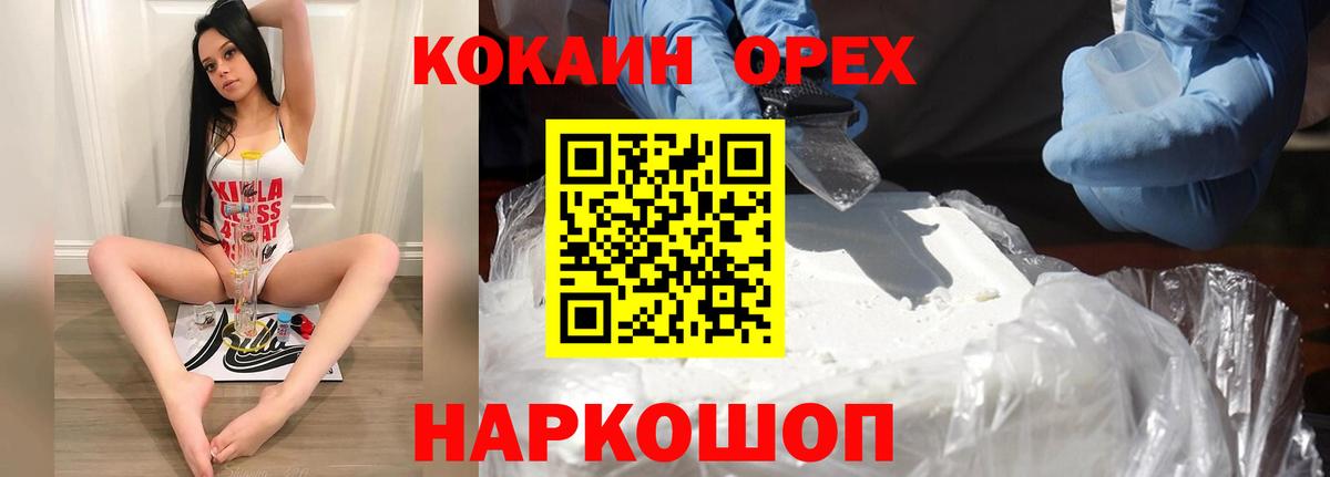 Ярославль  Cocaine 97%  Вход с VPN  Кокаин 97% 