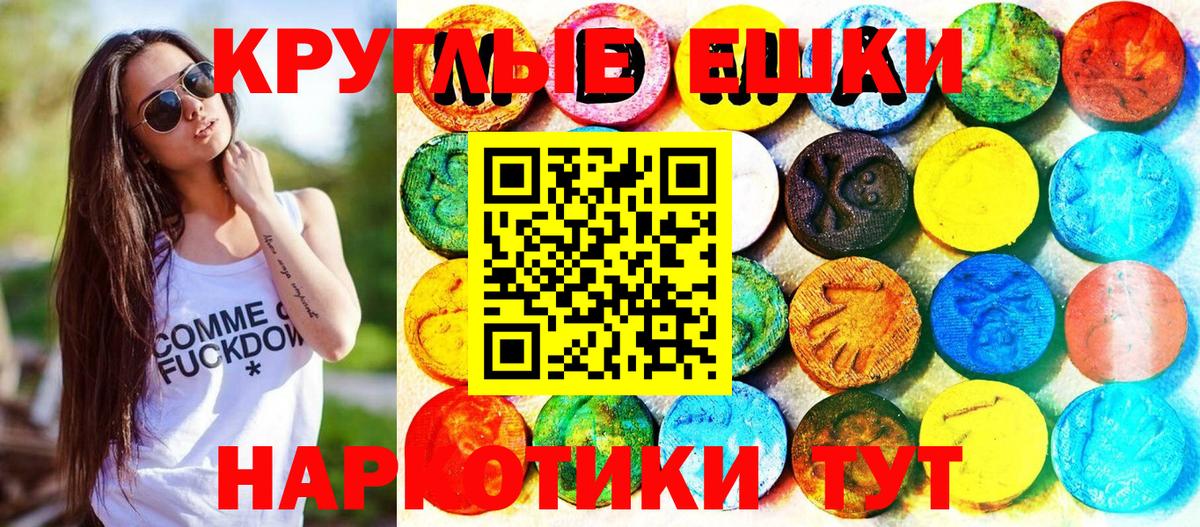 ЭКСТАЗИ mix  Экстази 250 мг  Вход с VPN  Ярославль 