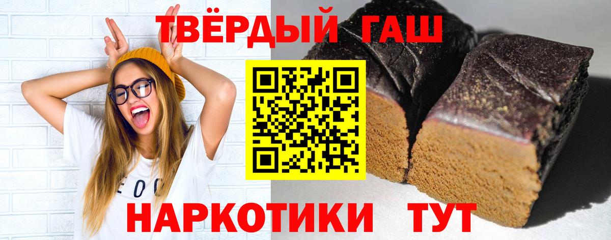 Ярославль  ГАШ хэш  Гашиш  ГАШИШ hashish  Вход с VPN 