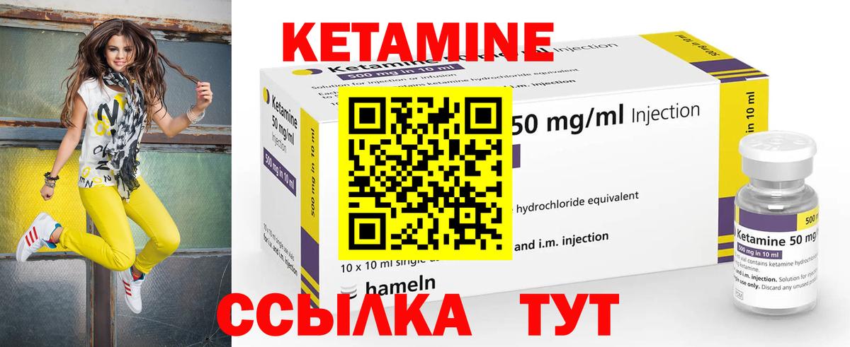 Кетамин ketamine  Вход с VPN  Ярославль 