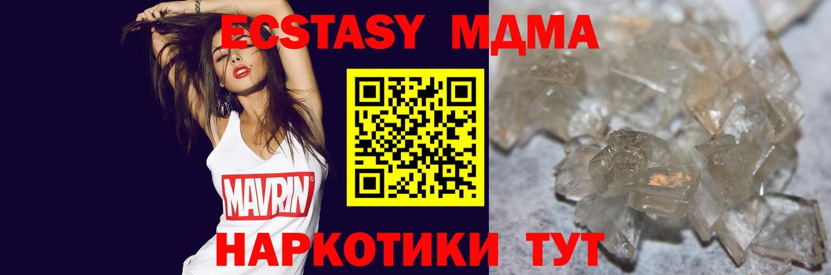 MDMA молли  Вход с VPN  MDMA  Ярославль  МДМА crystal 