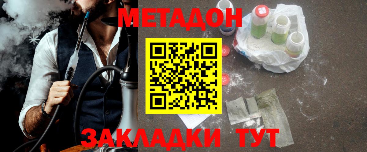 МЕТАДОН мёд  blacksprut tor  Ярославль  Вход с VPN 