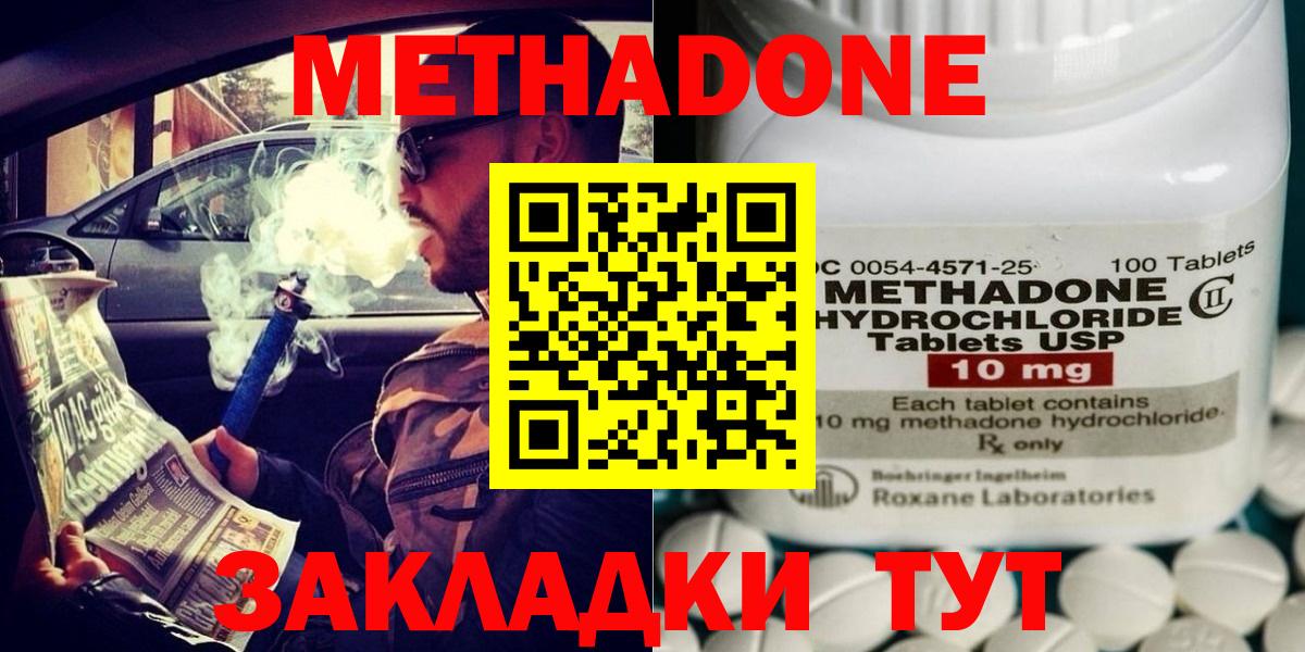 МЕТАДОН VHQ Ярославль