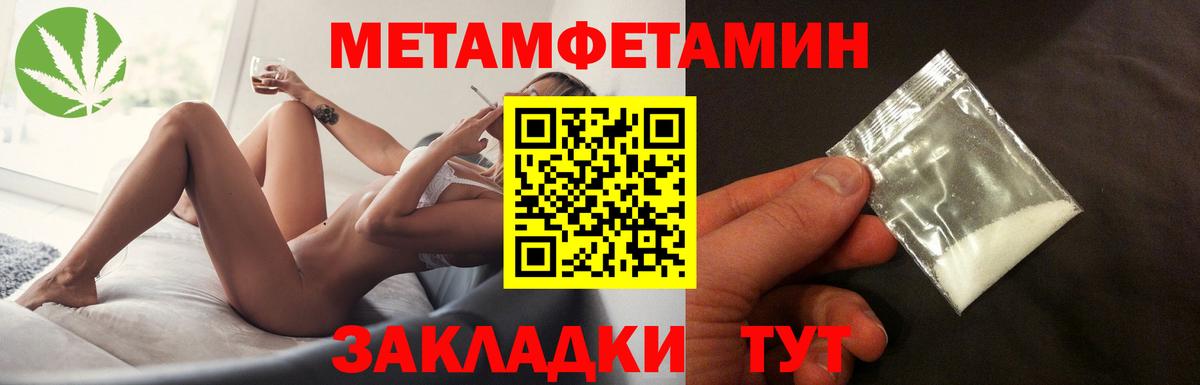 Первитин  Вход с VPN  Ярославль  МЕТАМФЕТАМИН пудра 