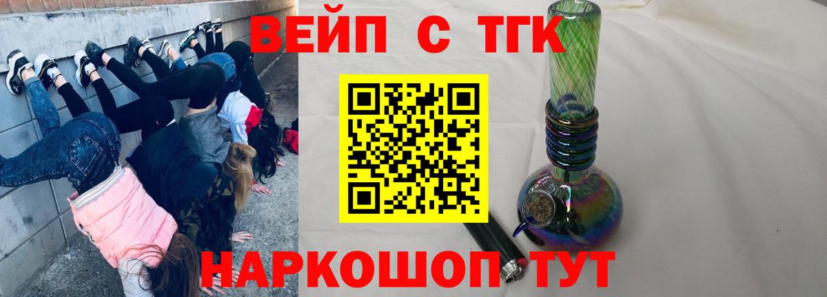 ТГК жижа  Дистиллят ТГК жижа  Вход с VPN  Ярославль 