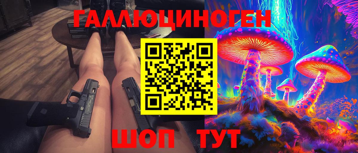 Галлюциногенные грибы Magic Shrooms Ярославль
