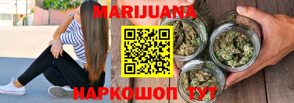 МАРИХУАНА LSD WEED Ярославль